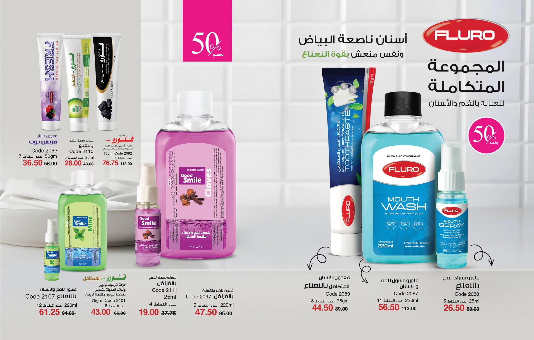 myway offers from 25jun to 6jun 2025 عروض ماى واى من 25 يونيو حتى 6 يونيو 2025 صفحة رقم 44